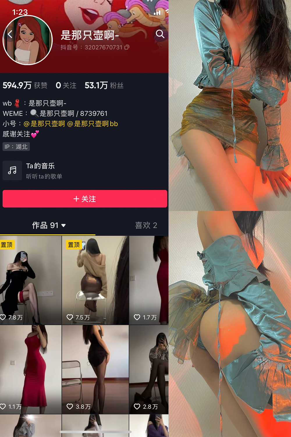 抖音 是那只壶啊 微密圈  NO.007期 【96P1V】-咪咪大车灯