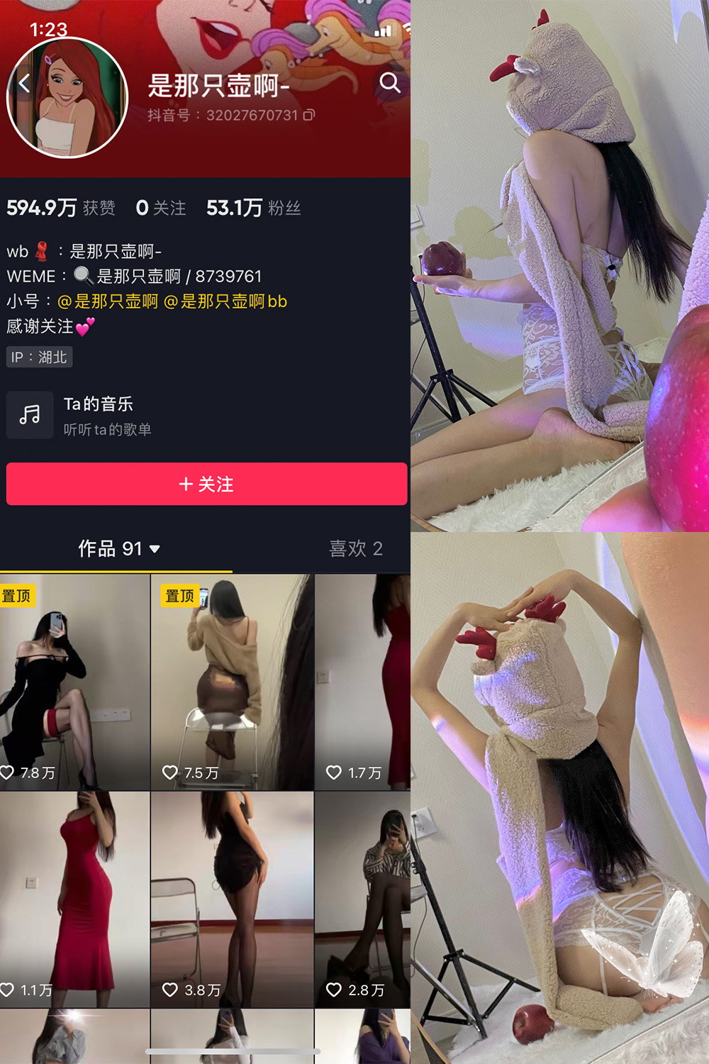 抖音 是那只壶啊 微密圈  NO.006期 【96P】-咪咪大车灯