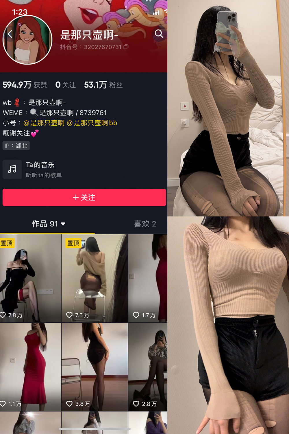 抖音 是那只壶啊 微密圈  NO.005期 【77P】-咪咪大车灯