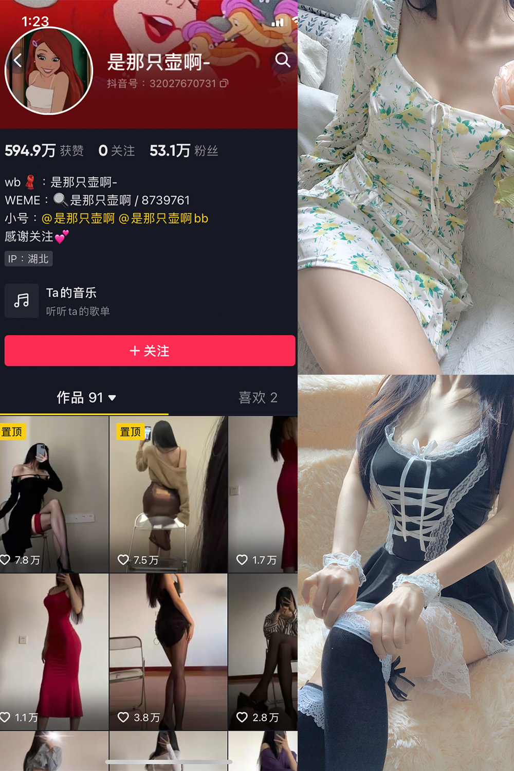 抖音 是那只壶啊 微密圈  NO.004期 【70P】-咪咪大车灯