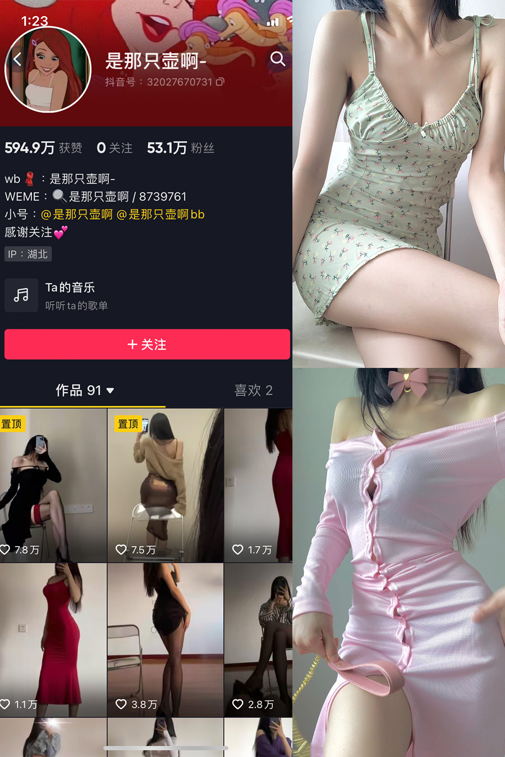 抖音 是那只壶啊 微密圈  NO.001期 【53P1V】-咪咪大车灯
