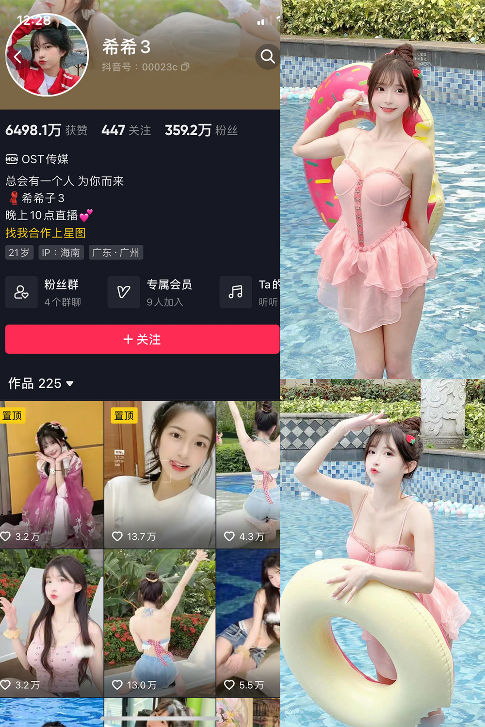 抖音 希希3 微密圈  NO.003期 【59P】-咪咪大车灯