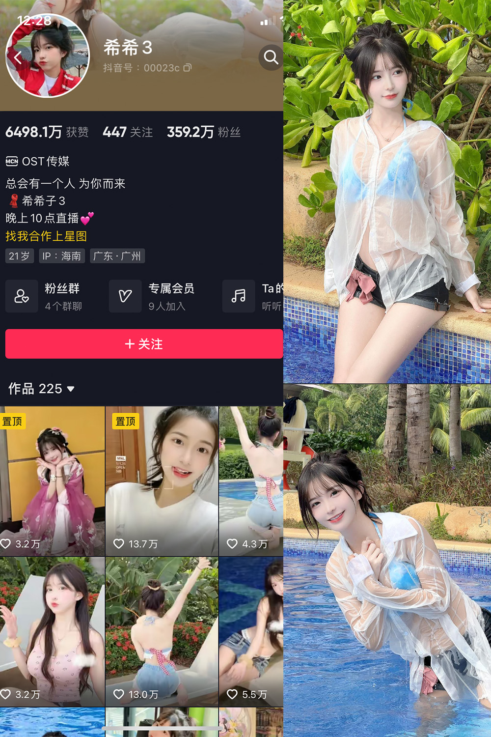 抖音 希希3 微密圈  NO.002期 【49P】-咪咪大车灯
