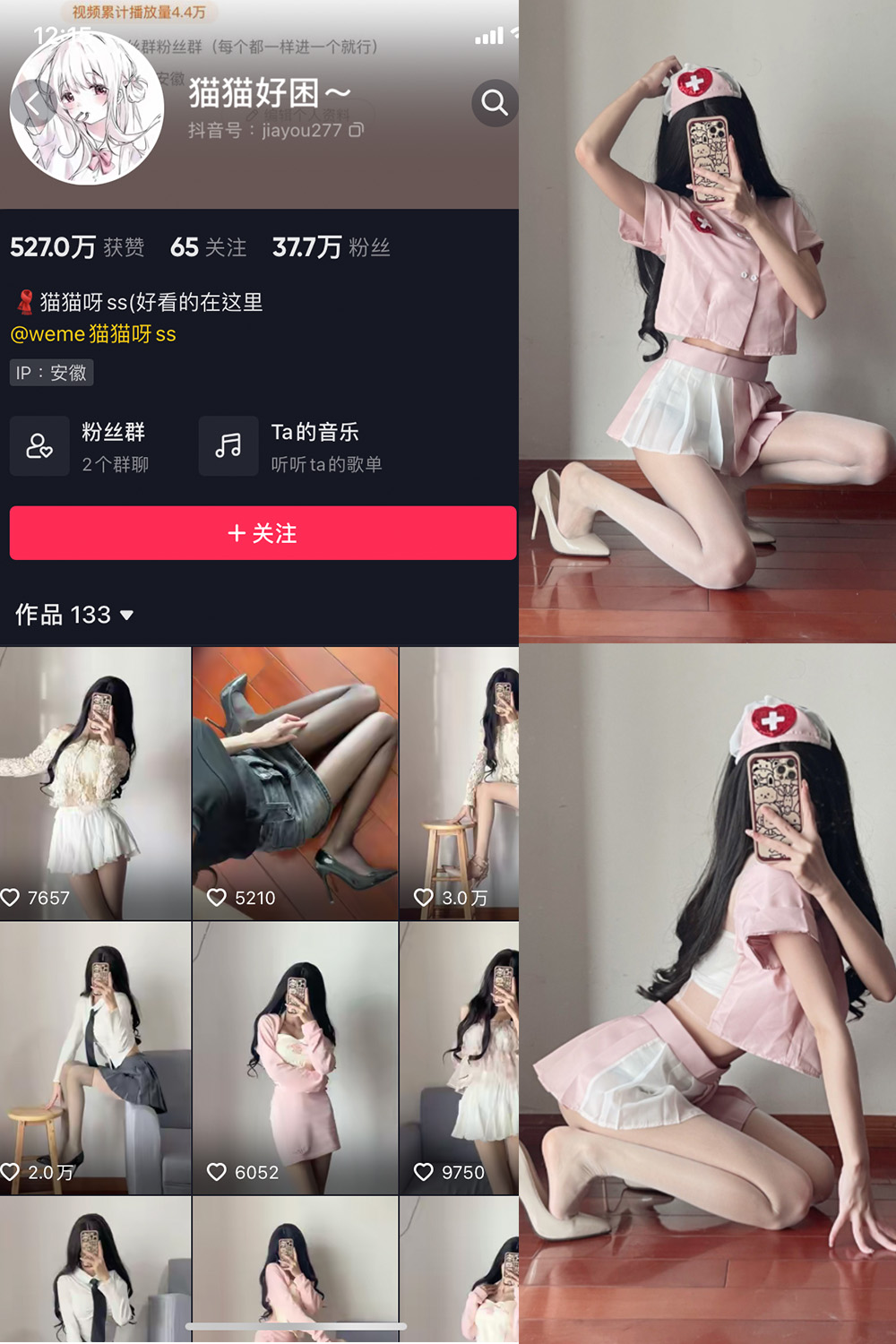 抖音 猫猫好困 微密圈  NO.017期 【13P】-咪咪大车灯
