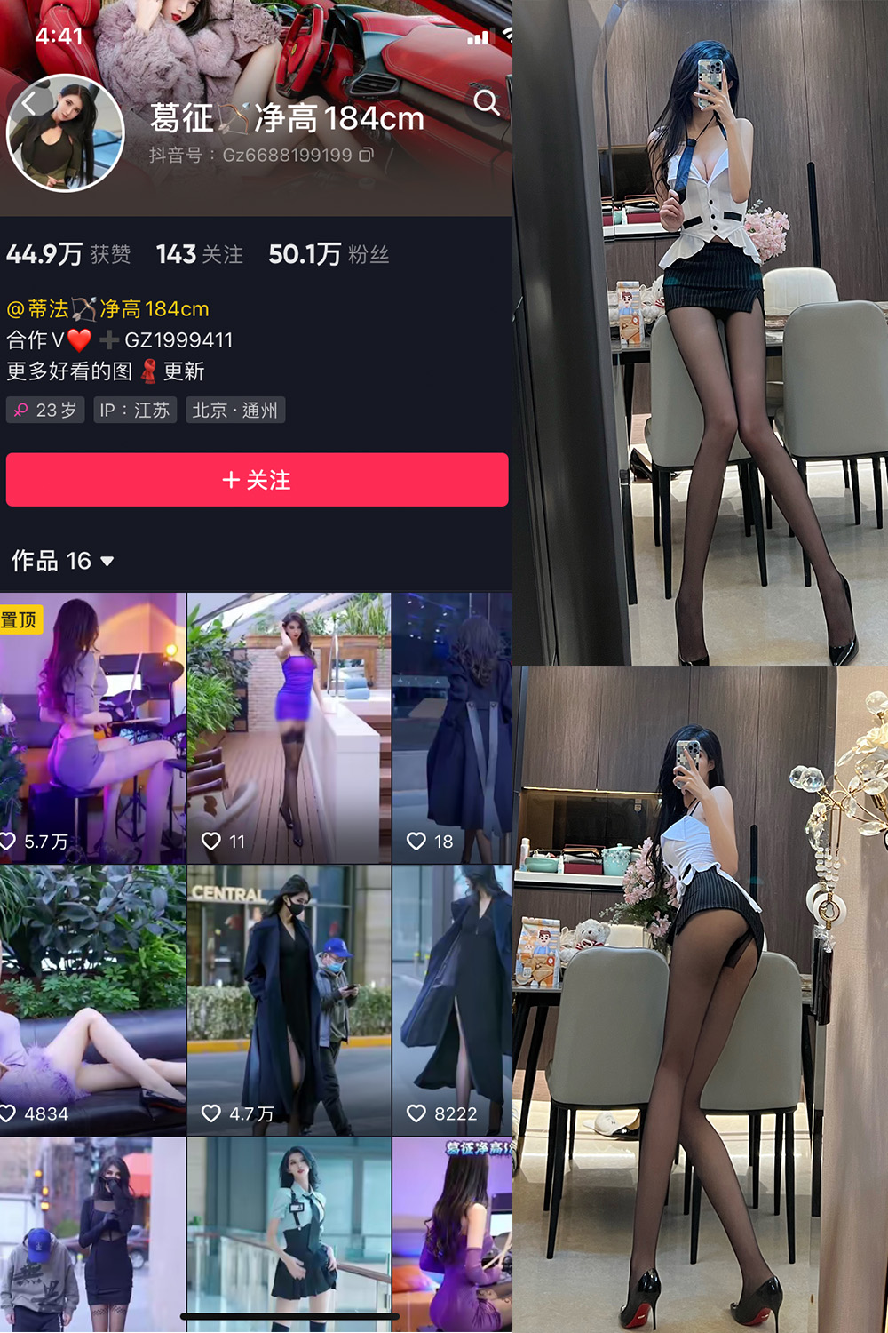 抖音 葛征 微密圈  NO.029期 【46P】-咪咪大车灯