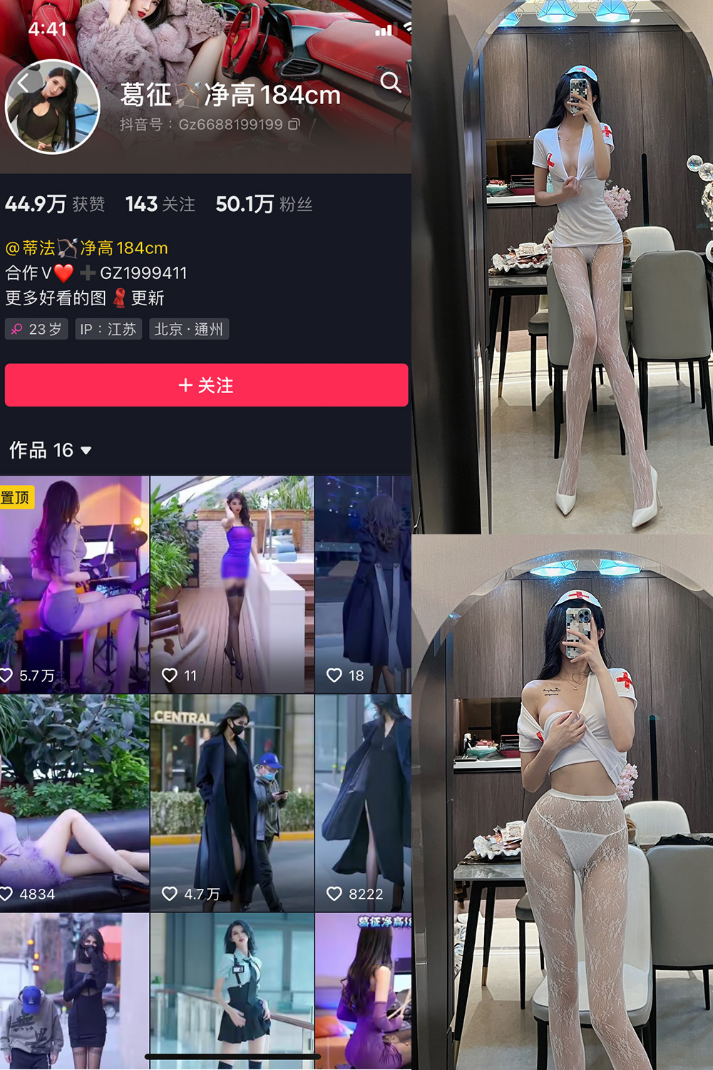 抖音 葛征 微密圈  NO.028期 【23P】-咪咪大车灯