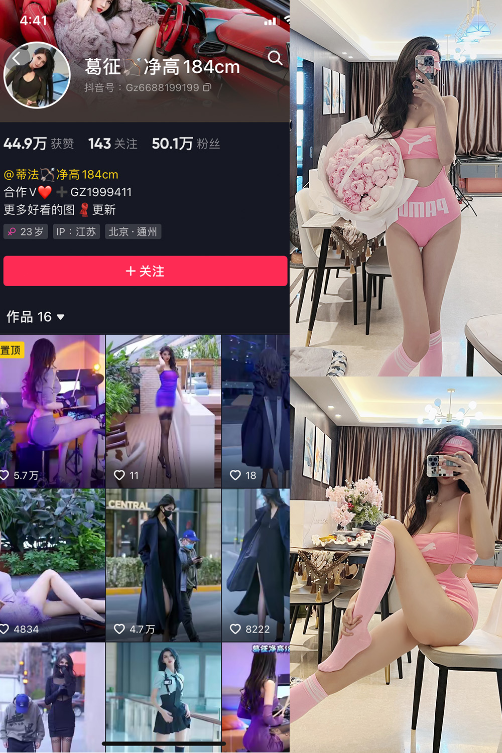 抖音 葛征 微密圈  NO.026期 【19P】-咪咪大车灯