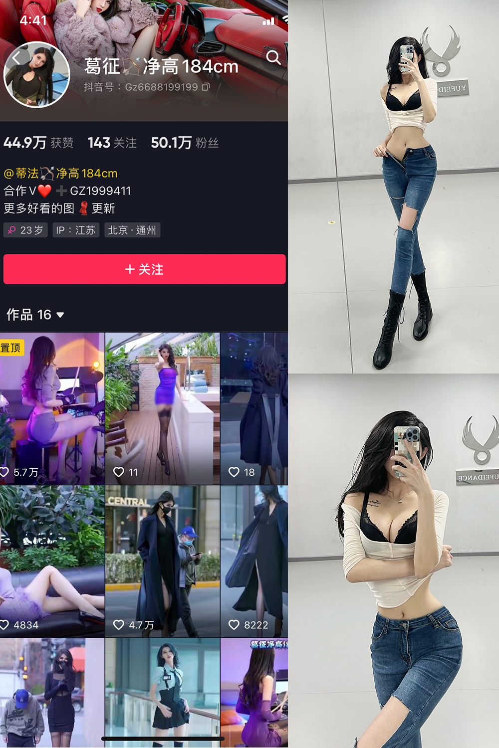抖音 葛征 微密圈  NO.025期 【31P】-咪咪大车灯