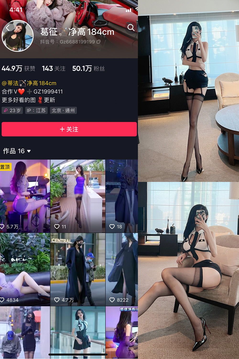 抖音 葛征 微密圈  NO.024期 【18P1V】-咪咪大车灯