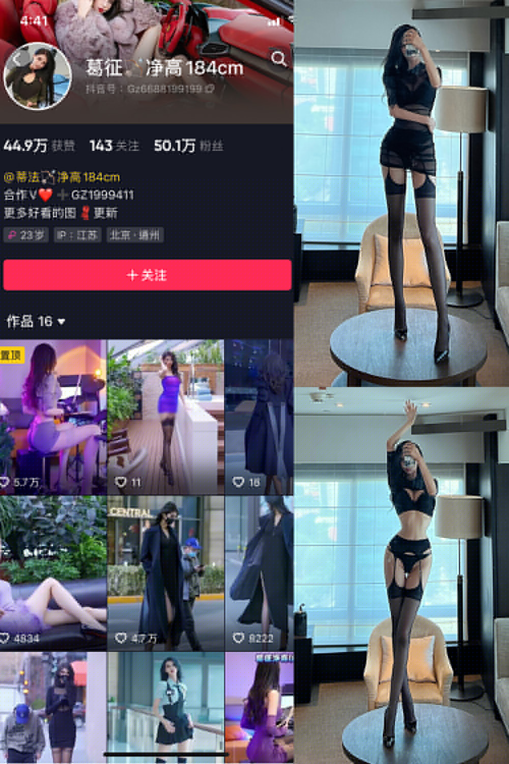抖音 葛征 微密圈  NO.023期 【26P1V】-咪咪大车灯