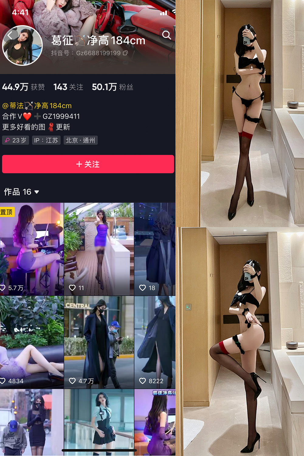 抖音 葛征 微密圈  NO.022期 【17P1V】-咪咪大车灯