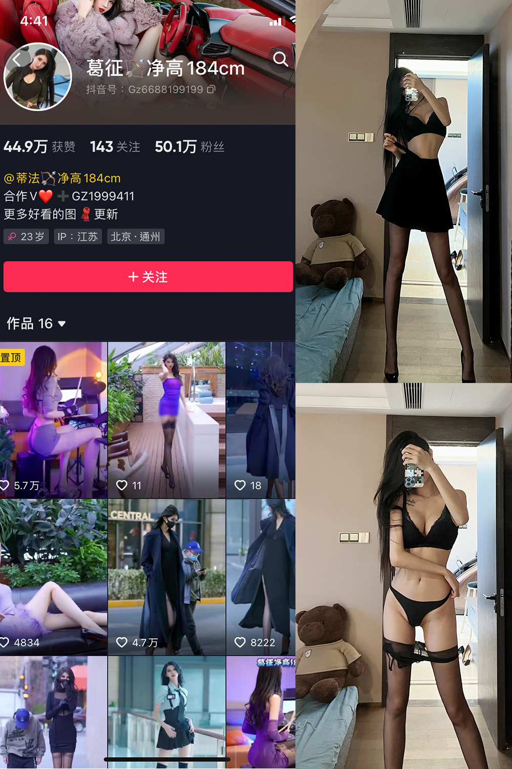 抖音 葛征 微密圈  NO.021期 【19P1V】-咪咪大车灯