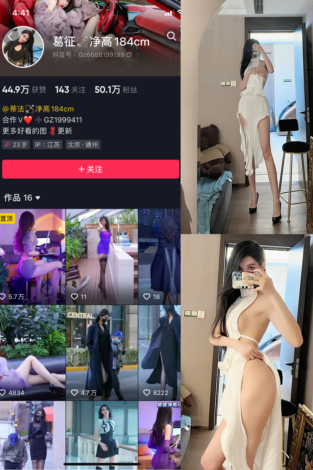 抖音 葛征 微密圈  NO.020期 【18P】-咪咪大车灯