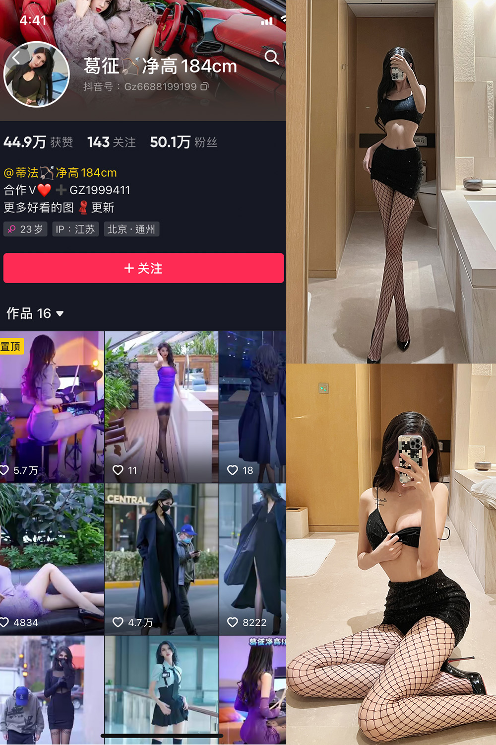 抖音 葛征 微密圈  NO.019期 【23P1V】-咪咪大车灯
