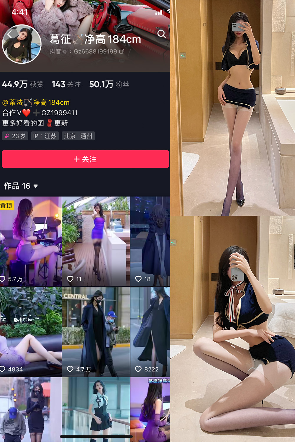 抖音 葛征 微密圈  NO.017期 【24P1V】-咪咪大车灯