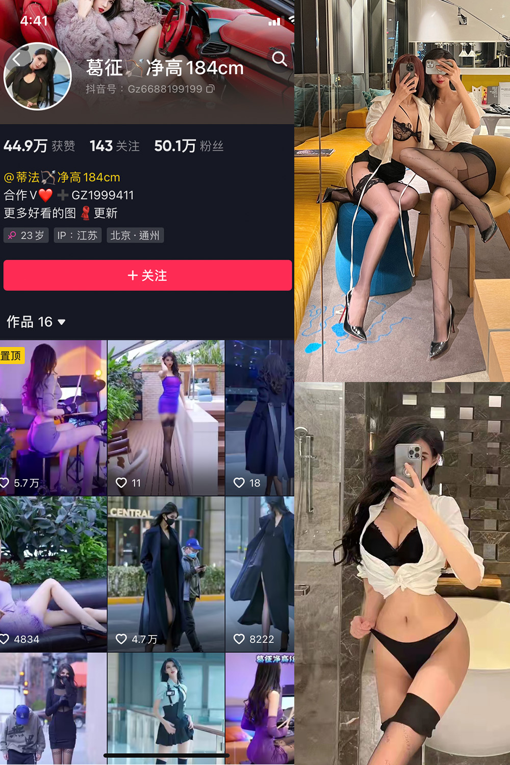 抖音 葛征 微密圈  NO.015期 【25P1V】-咪咪大车灯