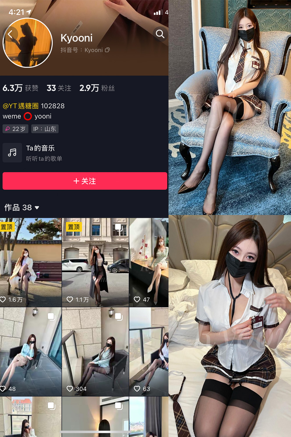 抖音 Yooni有你喵 微密圈  NO.011期 【24P】-咪咪大车灯