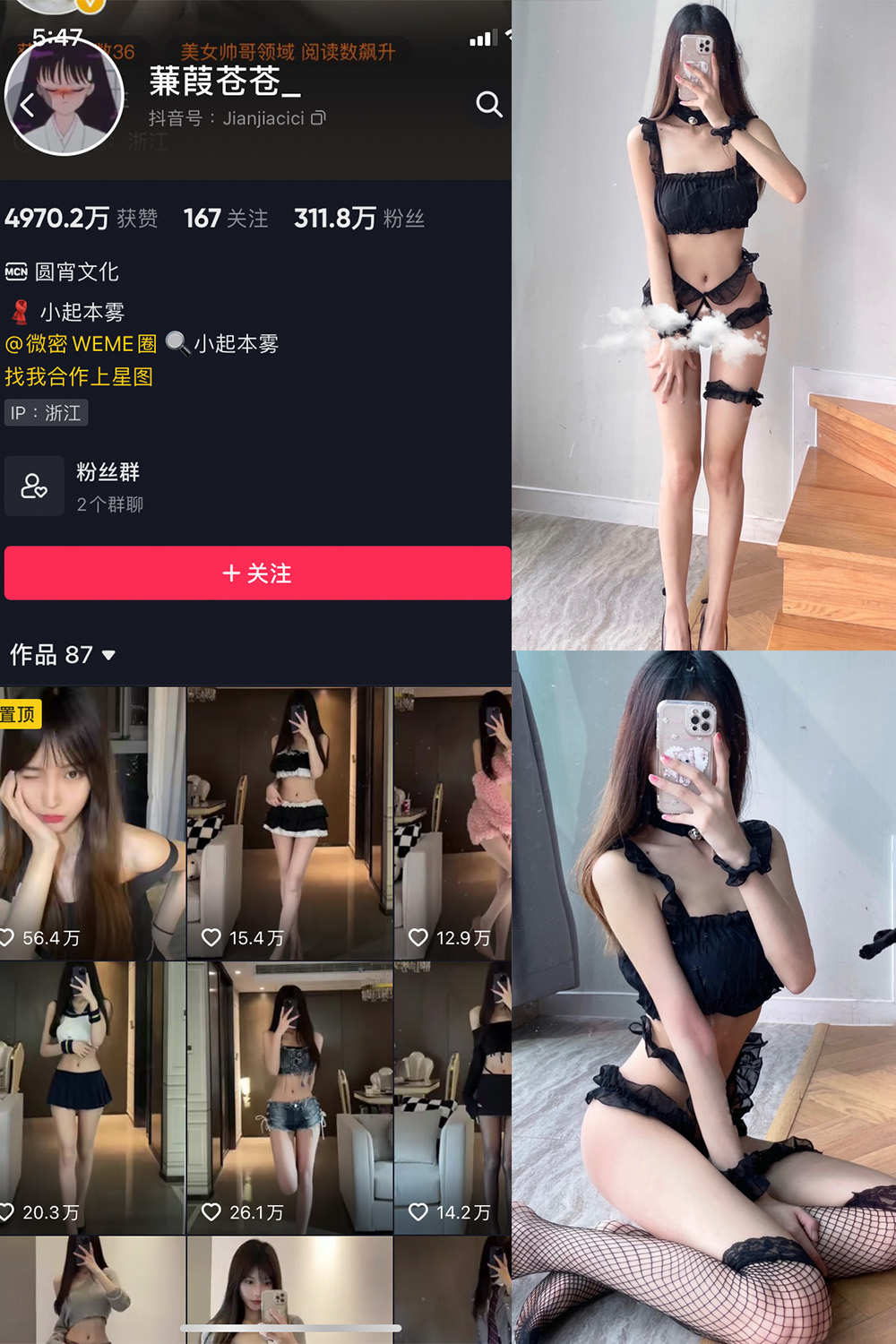 抖音 蒹葭苍苍 微密圈  NO.016期 【28P】-咪咪大车灯