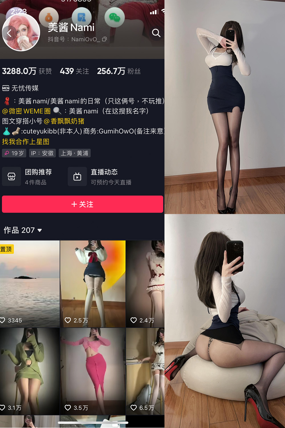 抖音 美酱Nami 微密圈  NO.017期 【38P】-咪咪大车灯