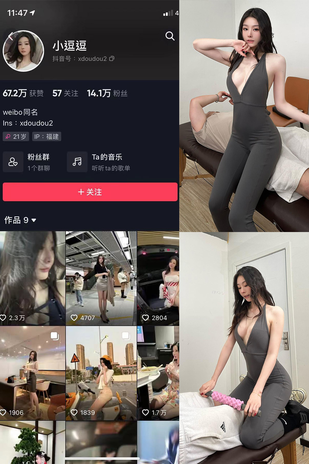 抖音 小逗逗 微密圈  NO.017期 【25P】-咪咪大车灯
