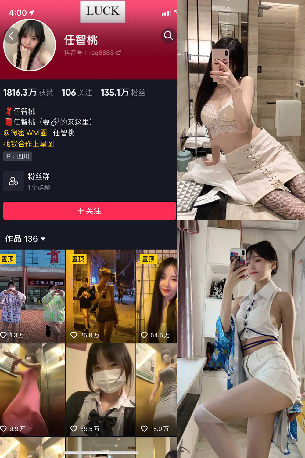 抖音 智桃lucky 微密圈  NO.002期 【30P2V】-咪咪大车灯