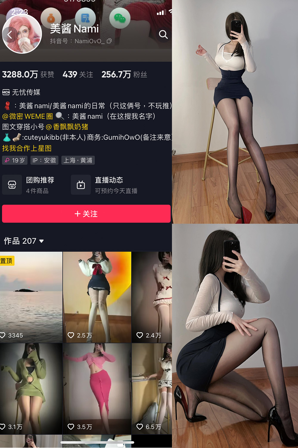 抖音 美酱Nami 微密圈  NO.016期 【17P】-咪咪大车灯