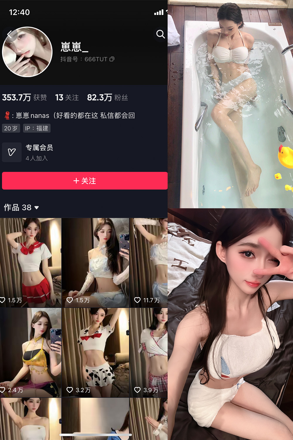 抖音 崽崽nana 微密圈  NO.002期 【25P1V】-咪咪大车灯