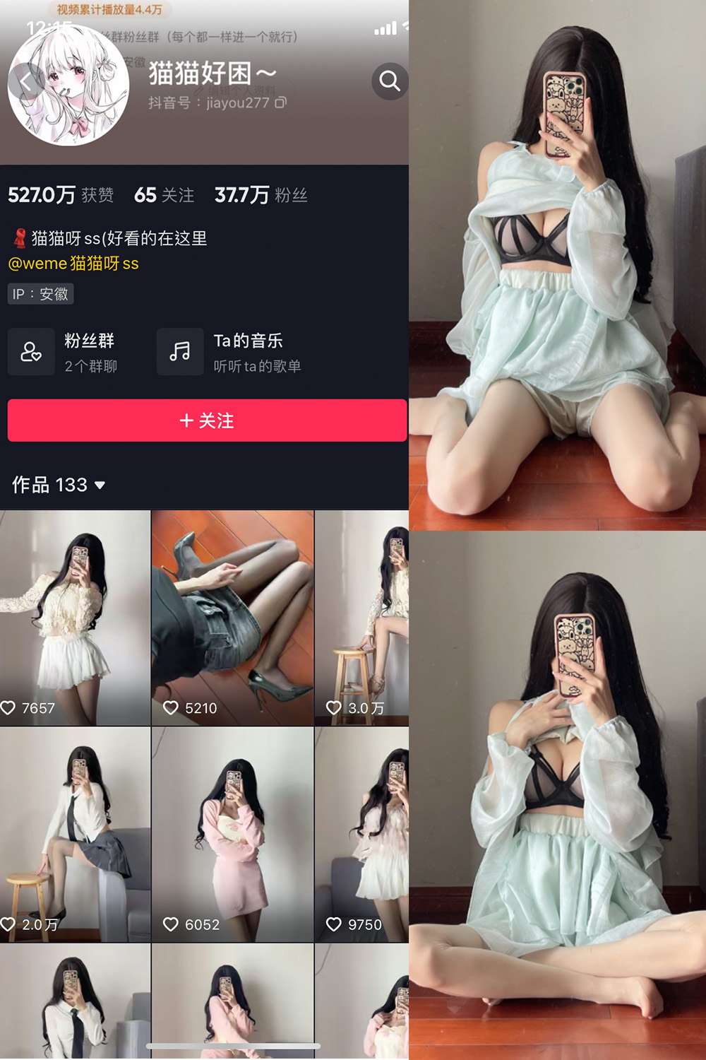 抖音 猫猫好困 微密圈  NO.015期 【18P】-咪咪大车灯