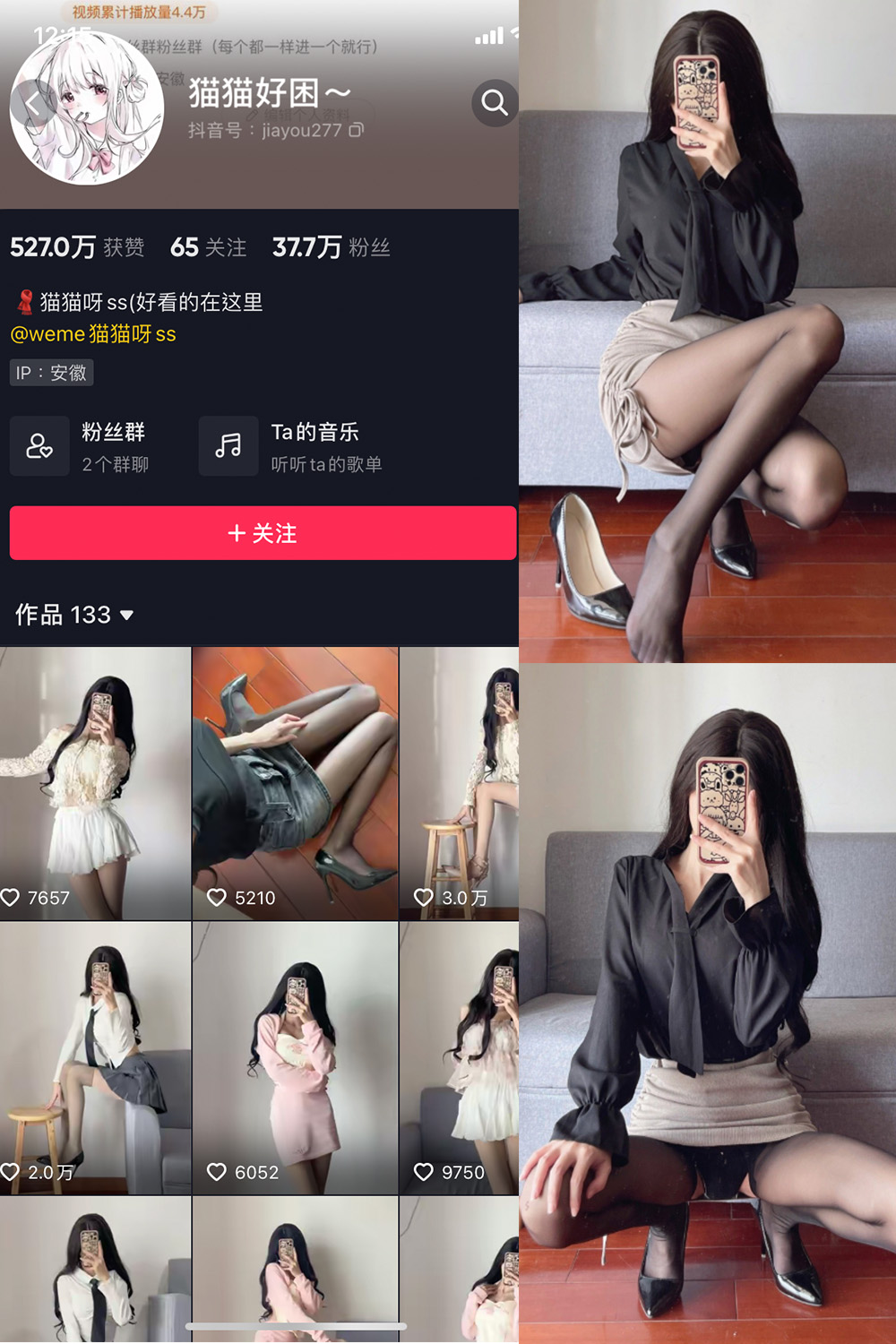 抖音 猫猫好困 微密圈  NO.014期 【10P】-咪咪大车灯
