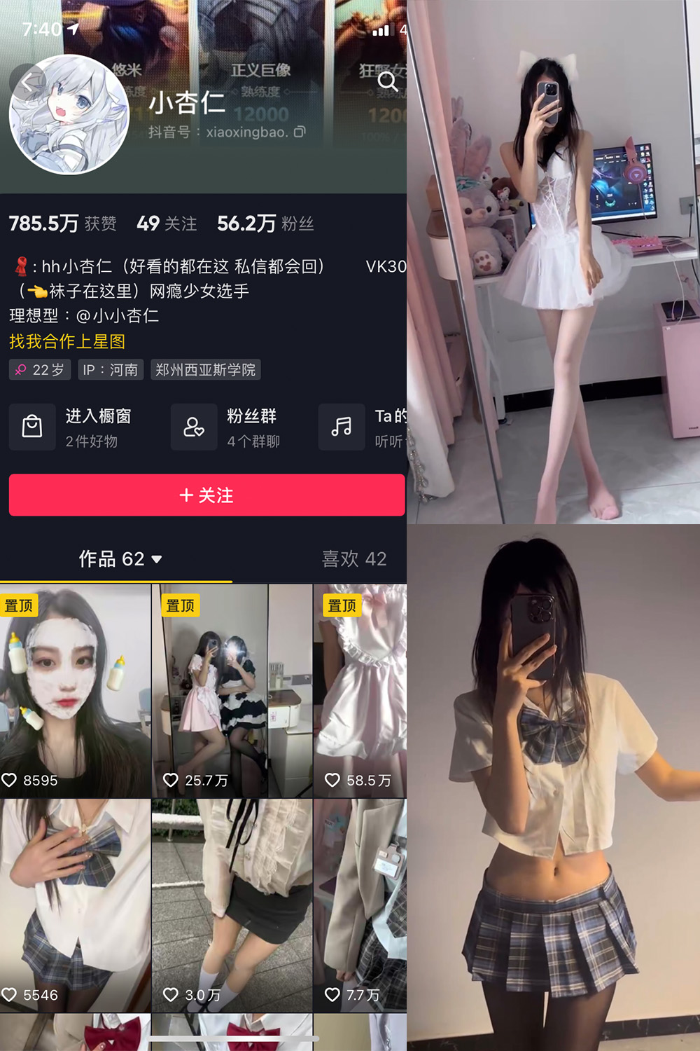 抖音 小杏儿 微密圈  NO.003期 【10V】-咪咪大车灯