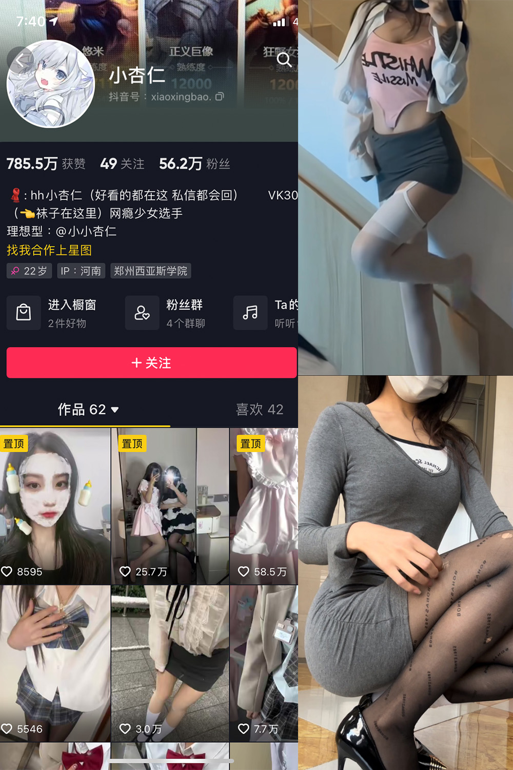 抖音 小杏儿 微密圈  NO.001期 【26P】-咪咪大车灯