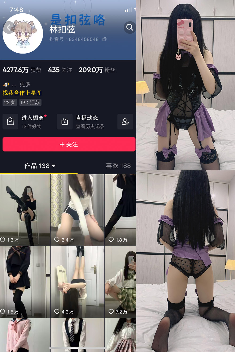 抖音 林扣弦 微密圈 NO.041期 【31P】-咪咪大车灯
