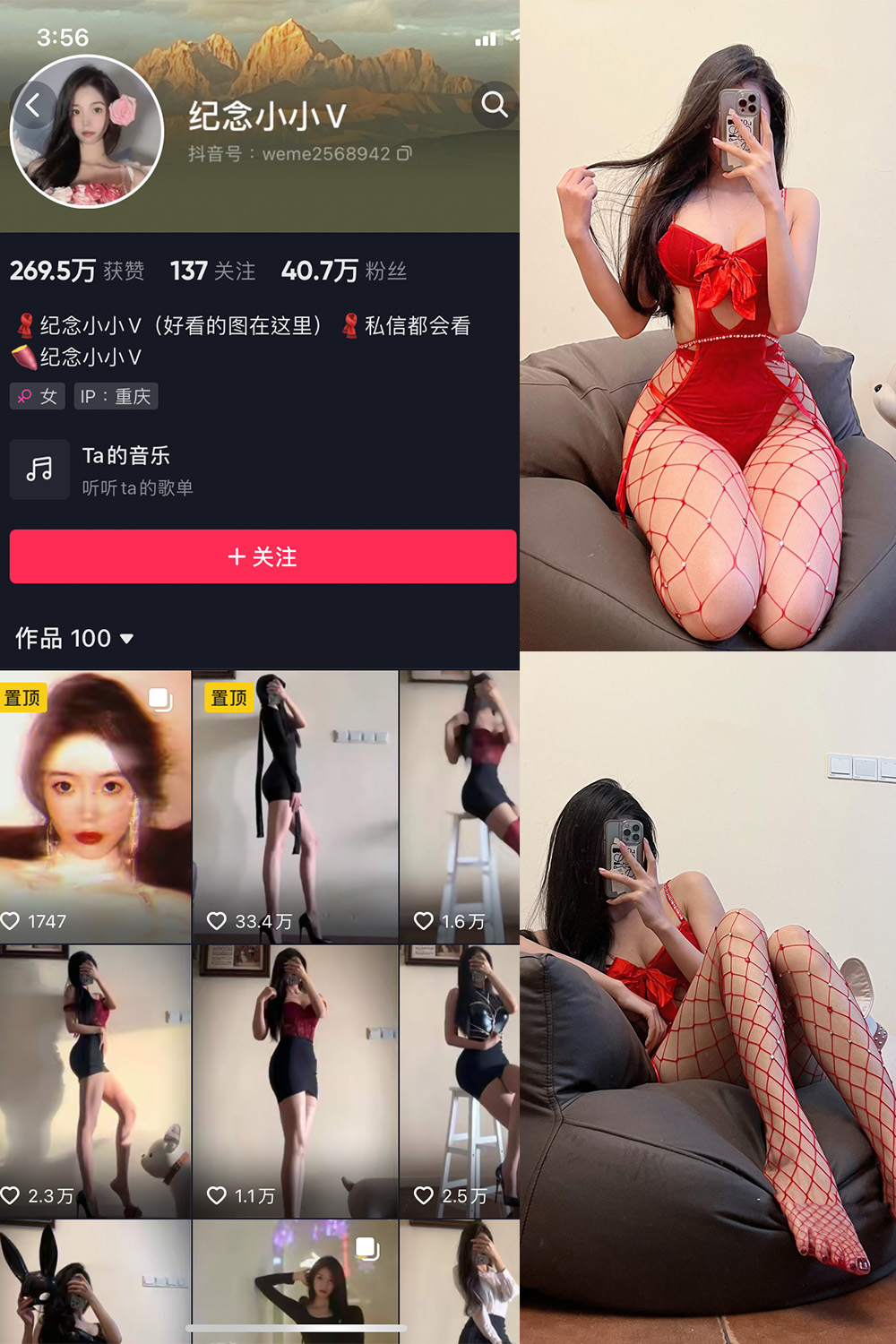 抖音 纪念小小V 微密圈  NO.002期 【20P】-咪咪大车灯