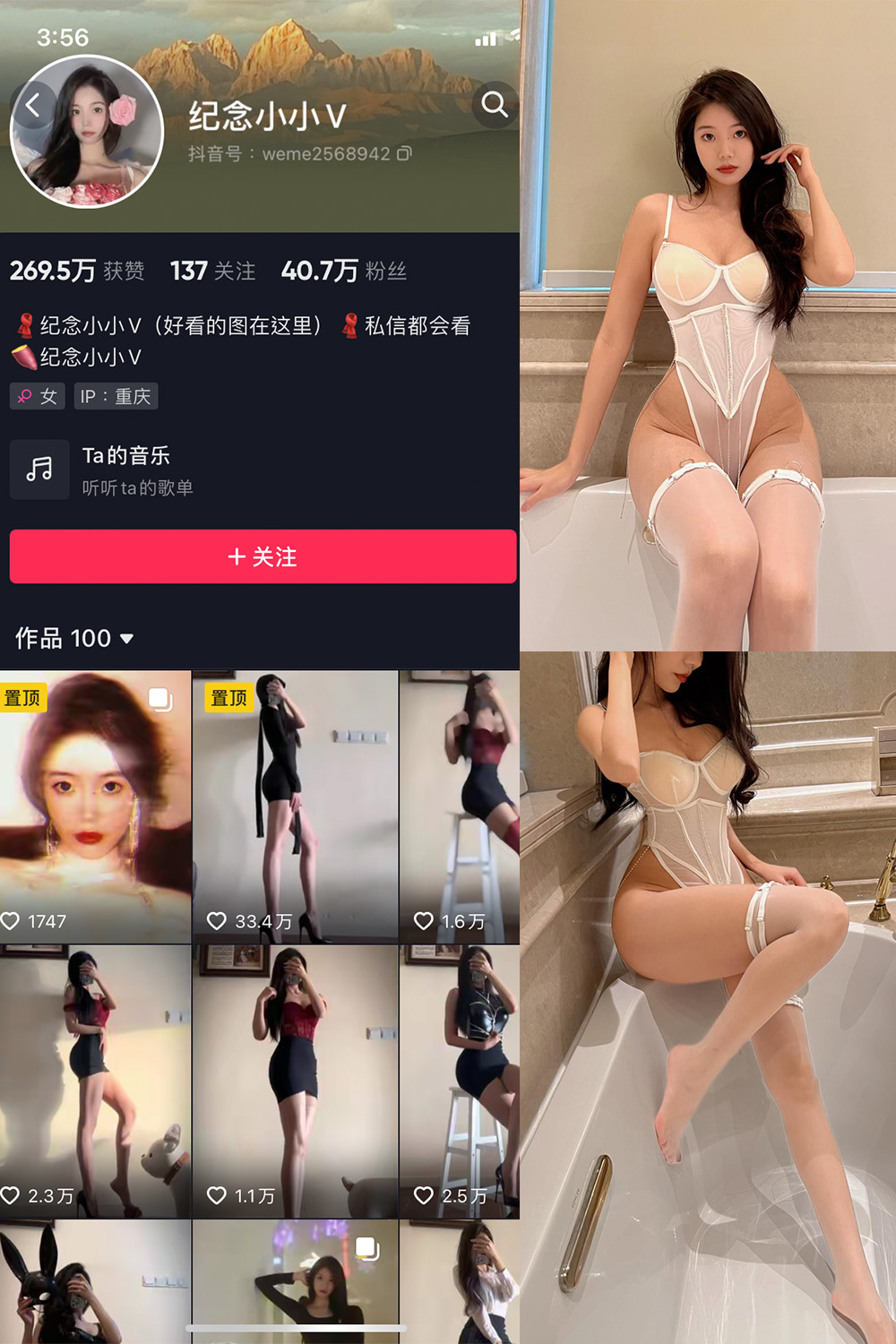 抖音 纪念小小V 微密圈  NO.001期 【47P】-咪咪大车灯