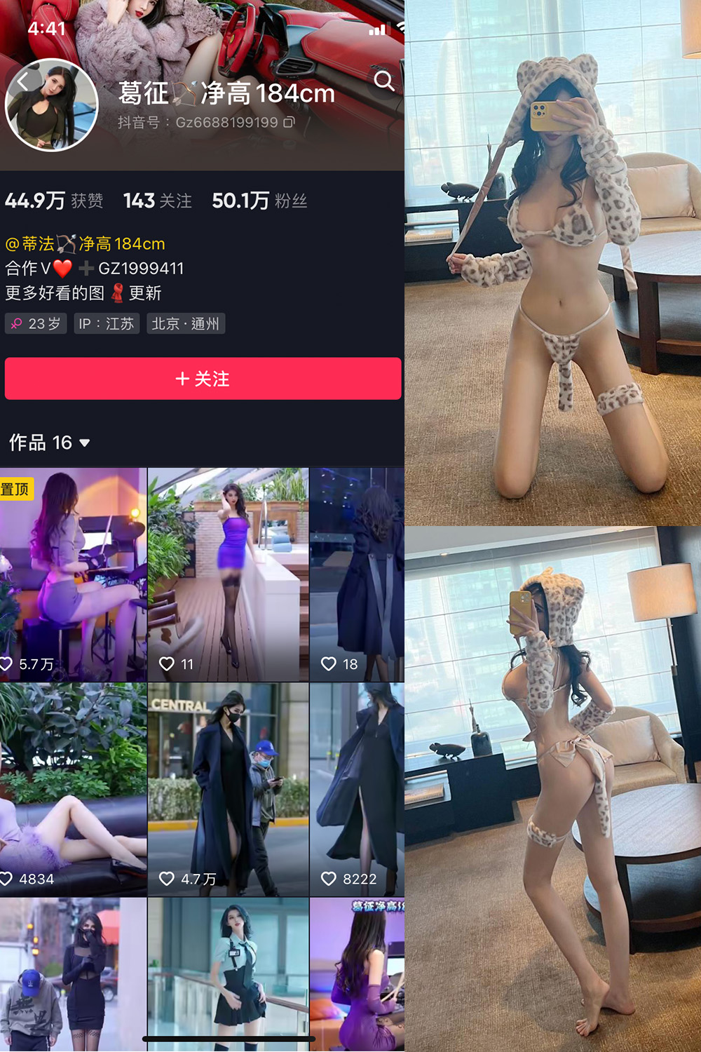抖音 葛征 微密圈  NO.014期 【49P】-咪咪大车灯
