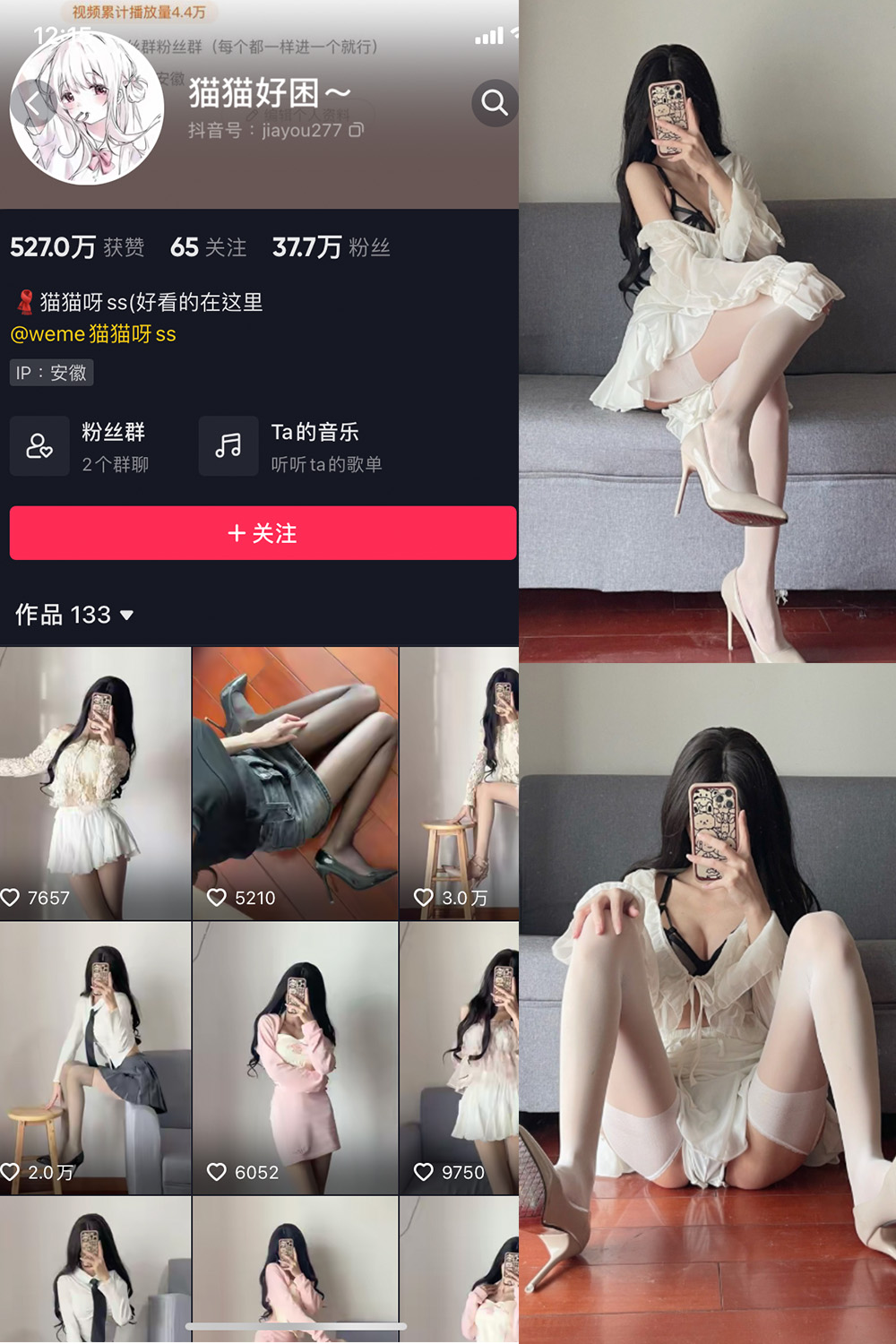 抖音 猫猫好困 微密圈  NO.013期 【13P】-咪咪大车灯