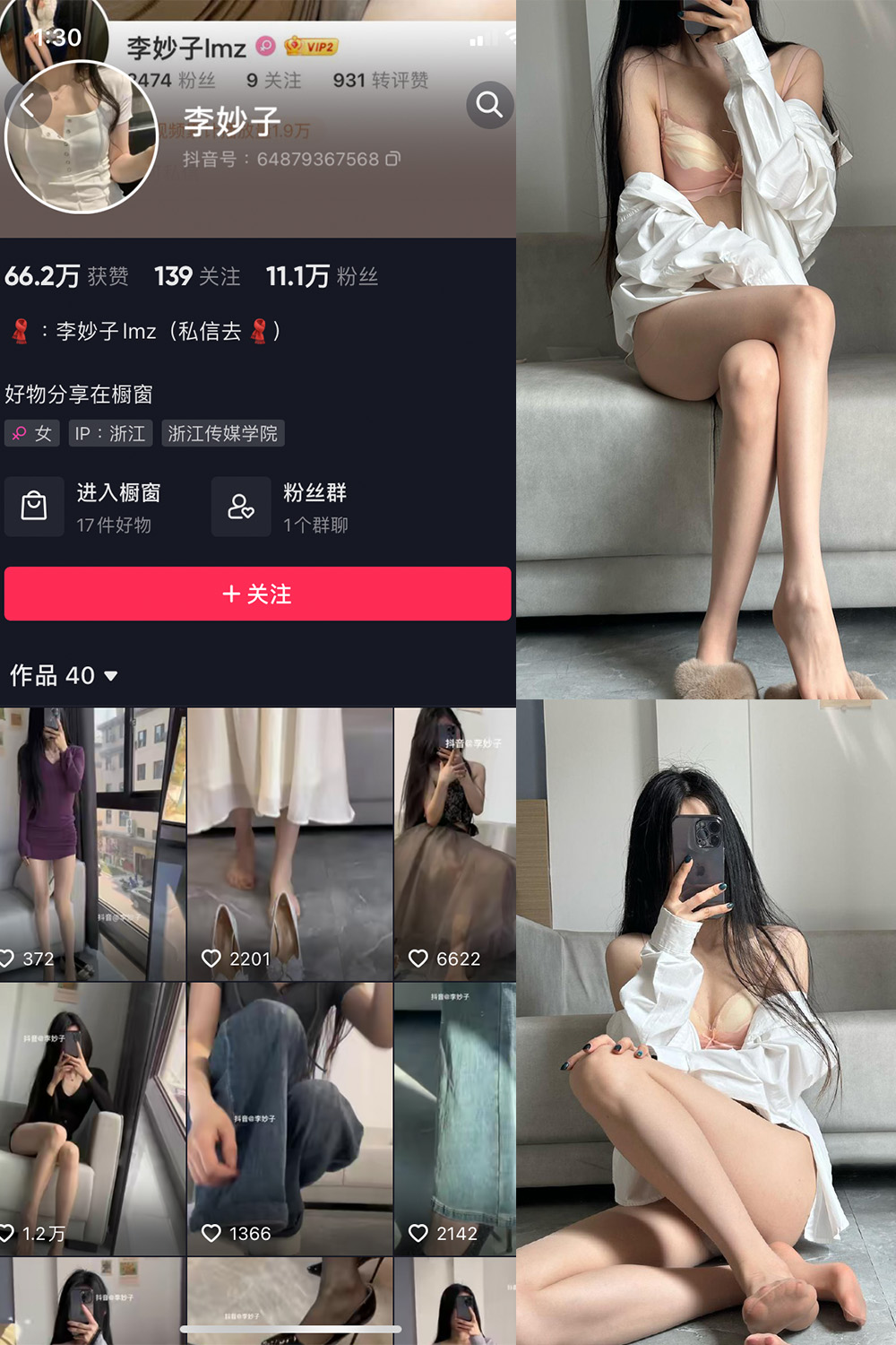 抖音 李妙子 微密圈  NO.007期 【9P】-咪咪大车灯