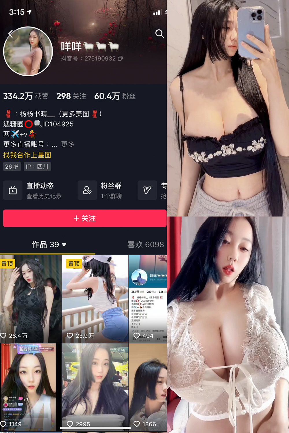 抖音 咩咩 微密圈 视频 NO.003期 【20V】-咪咪大车灯