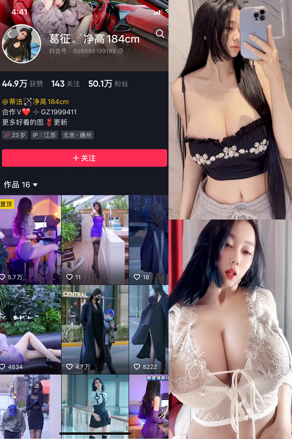 抖音 咩咩 微密圈 视频 NO.002期 【25V】-咪咪大车灯