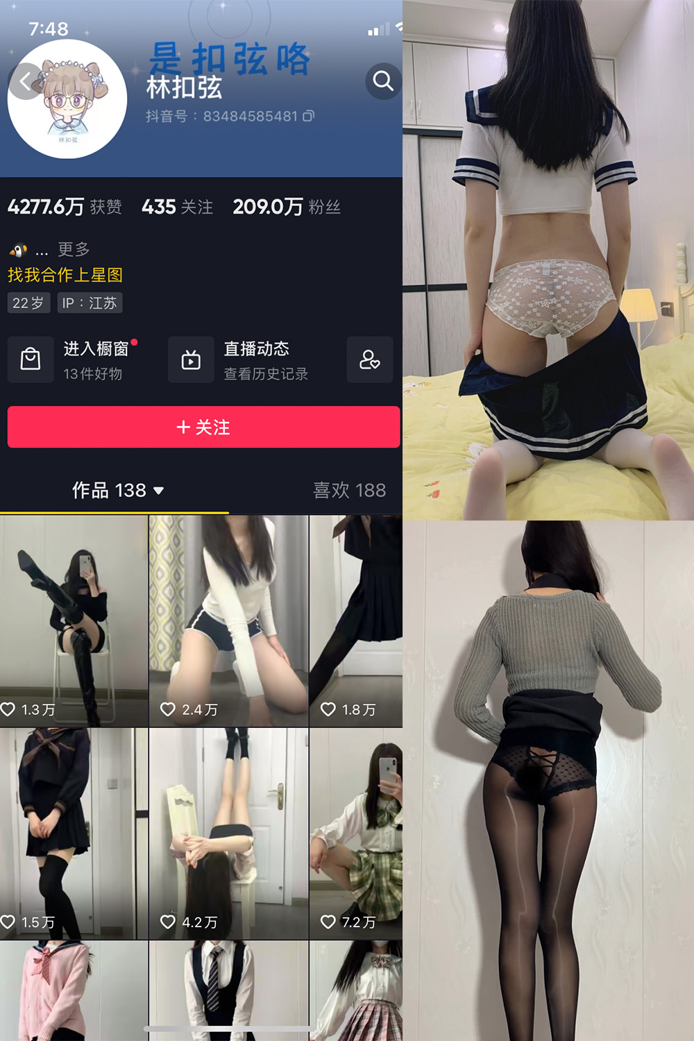 抖音 林扣弦 微密圈 视频 NO.040期 【48V】-咪咪大车灯