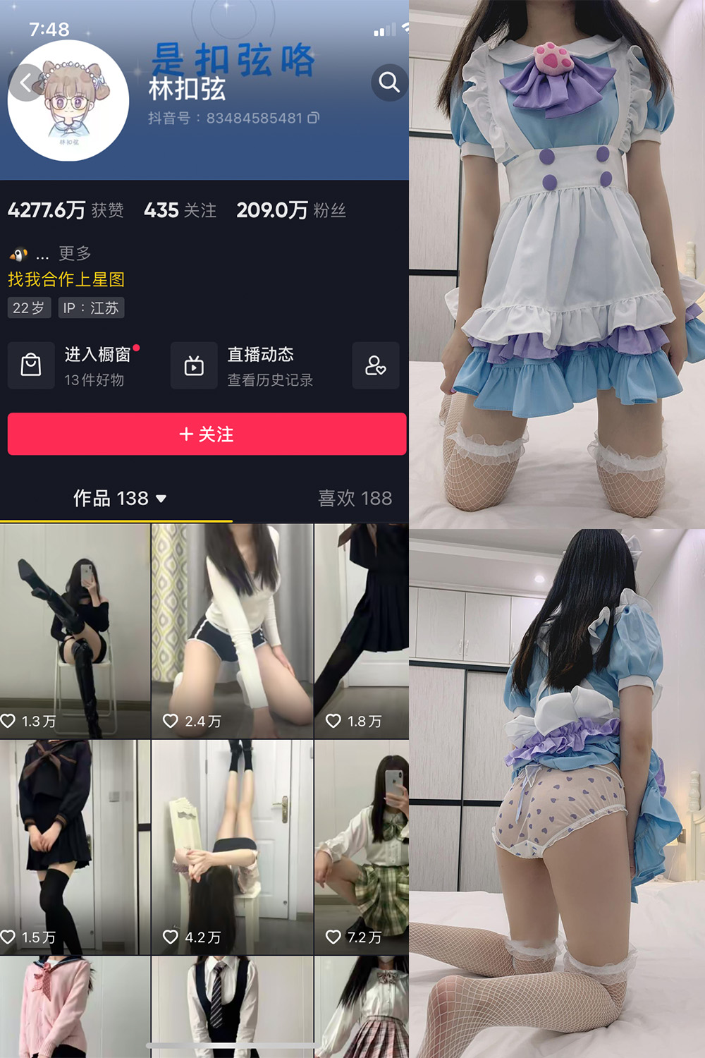 抖音 林扣弦 微密圈  NO.036期 【29P】-咪咪大车灯