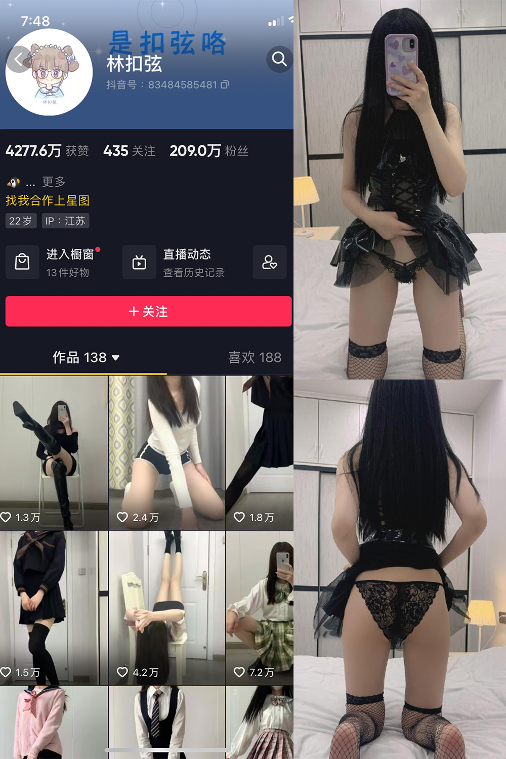 抖音 林扣弦 微密圈  NO.030期 【21P】-咪咪大车灯