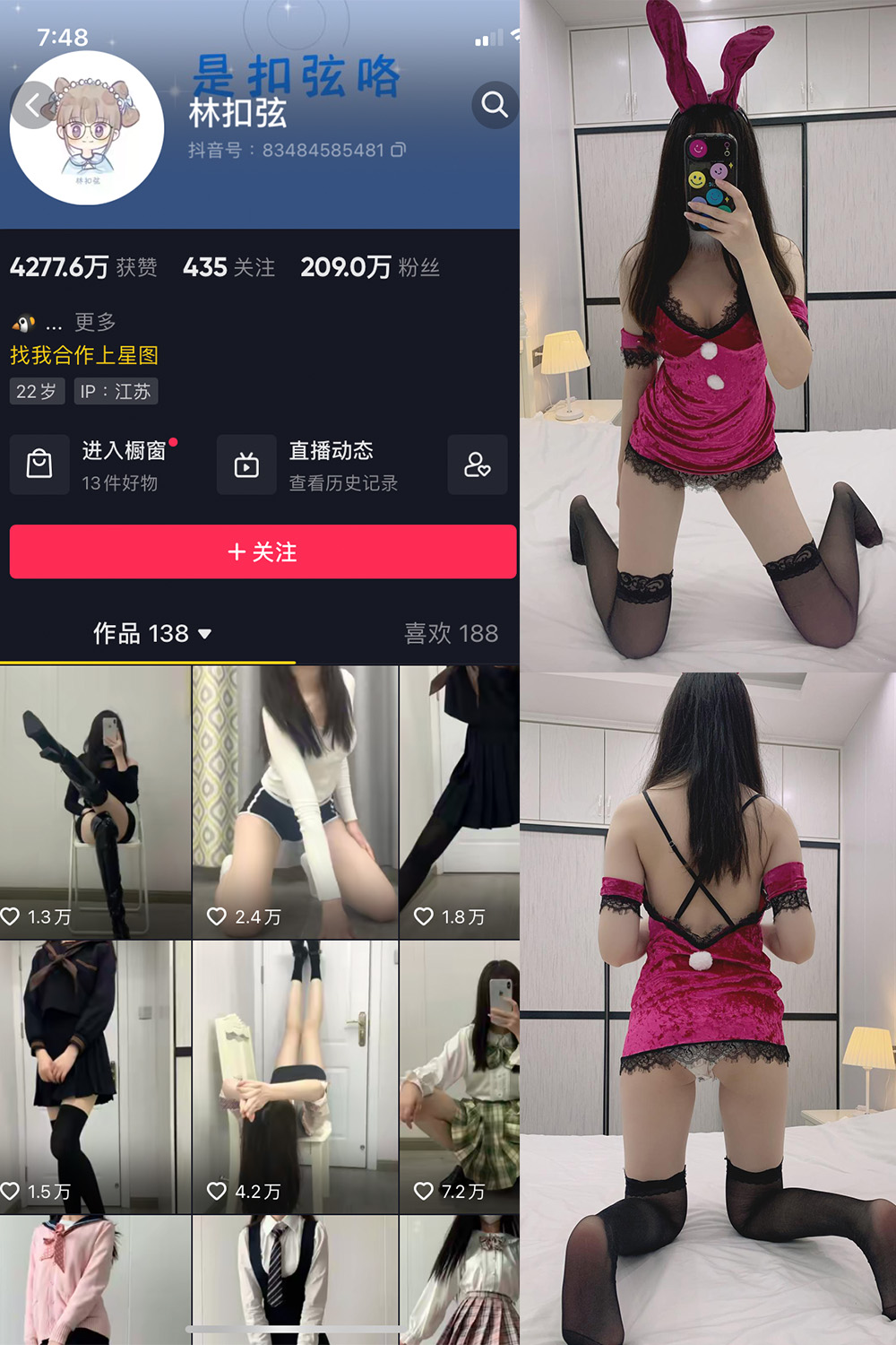 抖音 林扣弦 微密圈  NO.028期 【34P】-咪咪大车灯