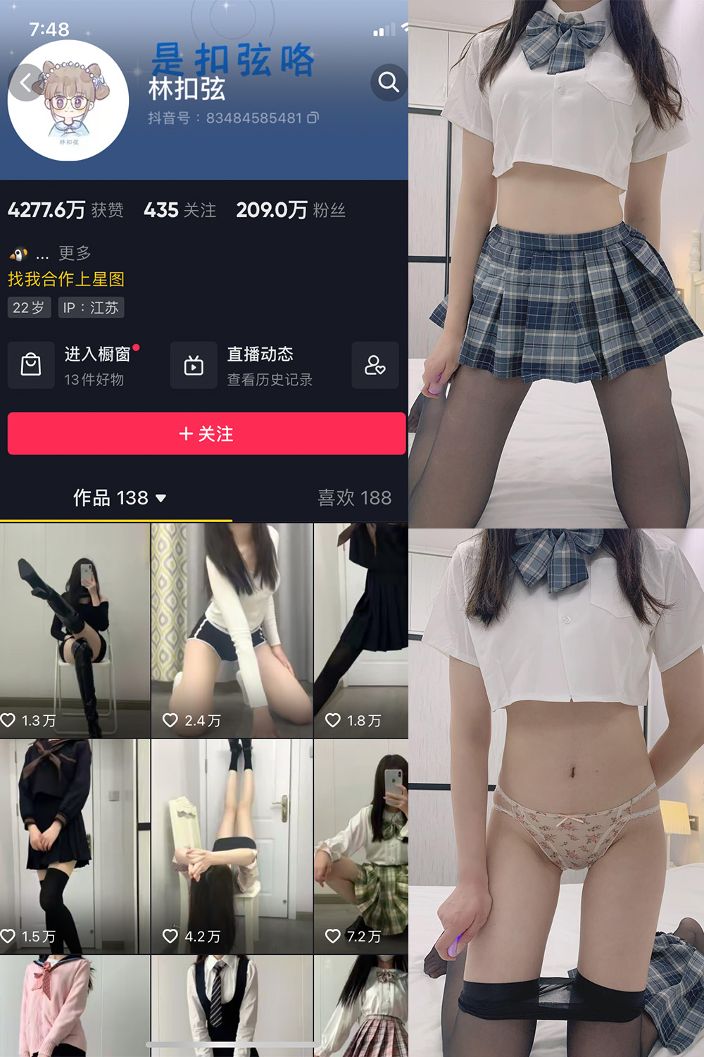抖音 林扣弦 微密圈  NO.027期 【40P】-咪咪大车灯