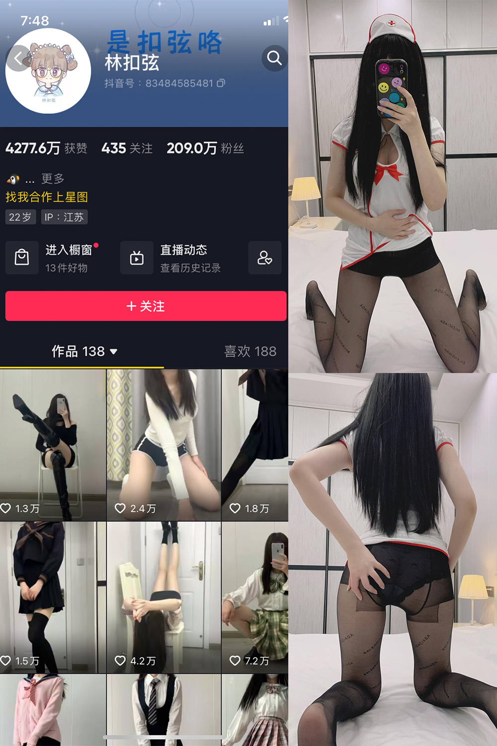 抖音 林扣弦 微密圈  NO.025期 【47P】-咪咪大车灯
