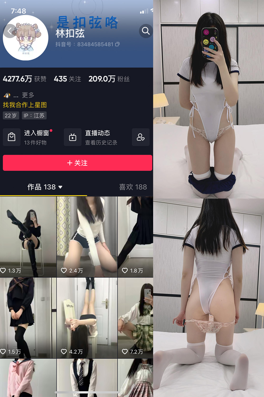 抖音 林扣弦 微密圈  NO.024期 【33P】-咪咪大车灯