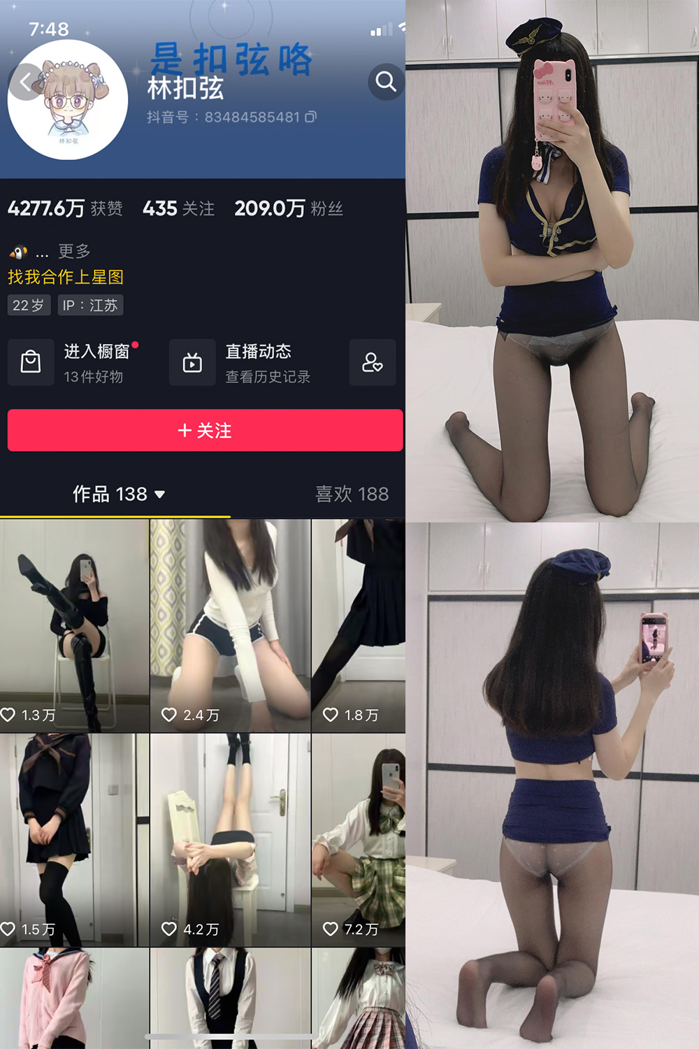 抖音 林扣弦 微密圈  NO.019期 【25P】-咪咪大车灯