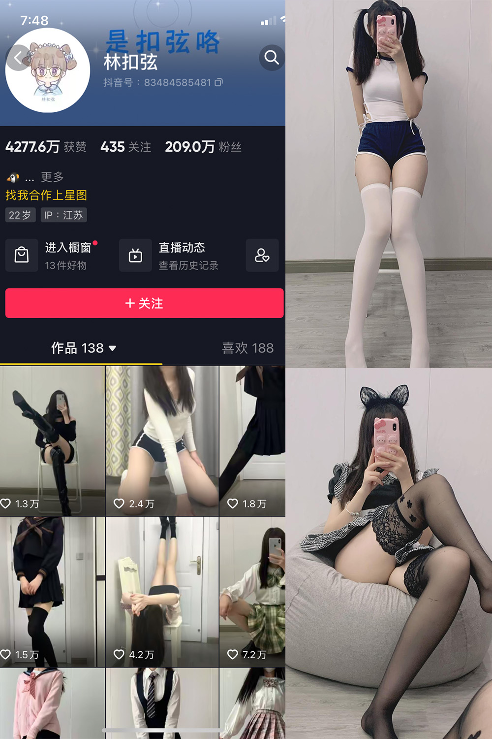 抖音 林扣弦 微密圈  NO.017期 【47P】-咪咪大车灯
