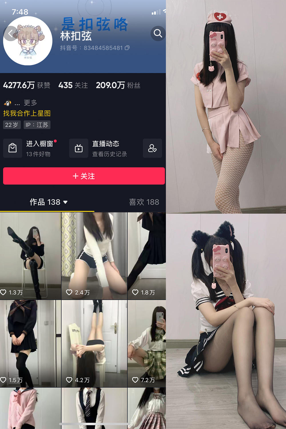 抖音 林扣弦 微密圈  NO.016期 【50P】-咪咪大车灯