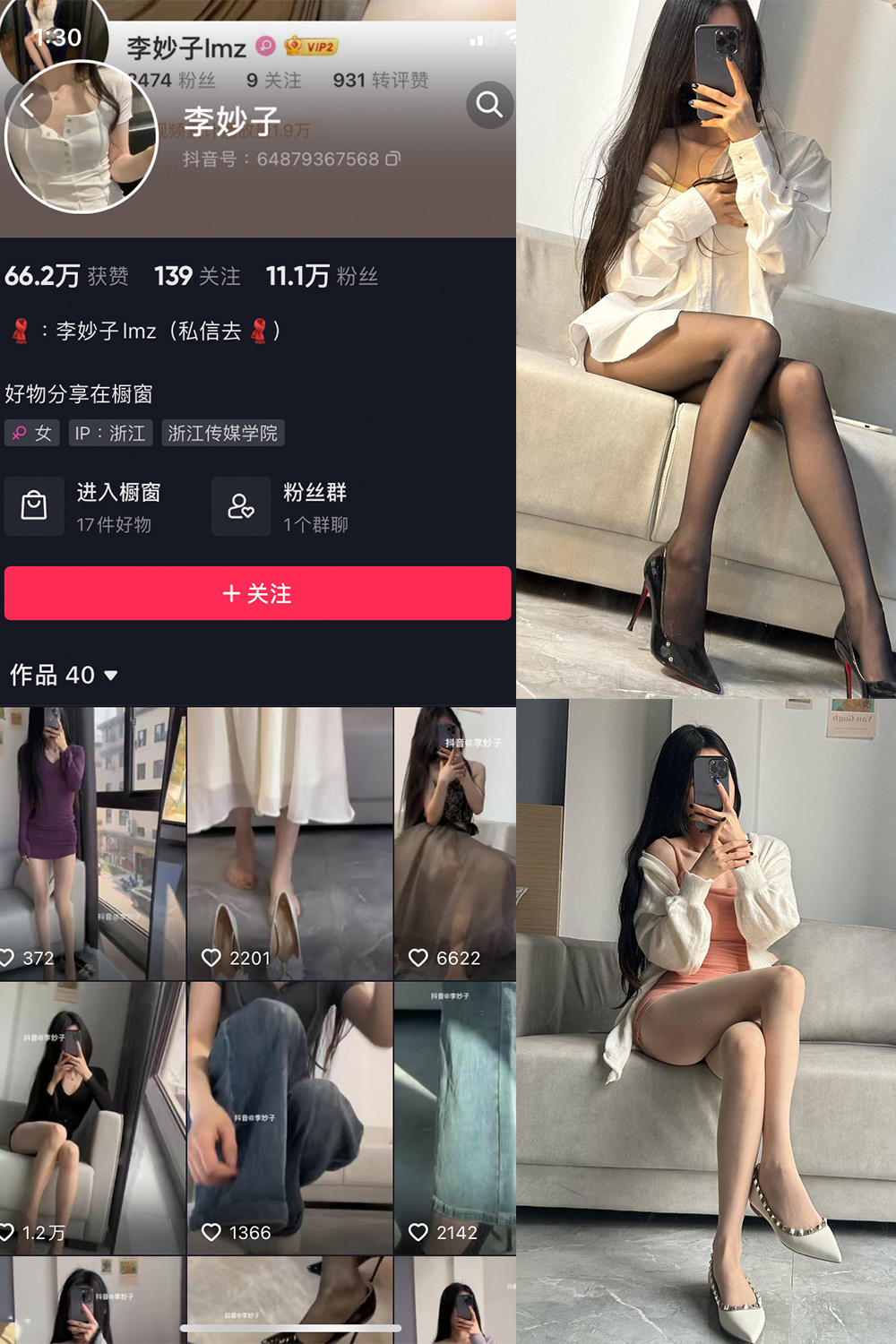 抖音 李妙子 微密圈  NO.006期 【35P】-咪咪大车灯
